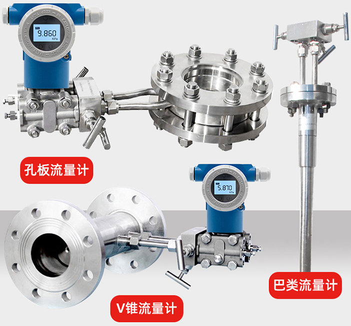 氣體孔板流量計產品圖